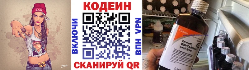 Кодеиновый сироп Lean Purple Drank  гидра зеркало  Ленск 